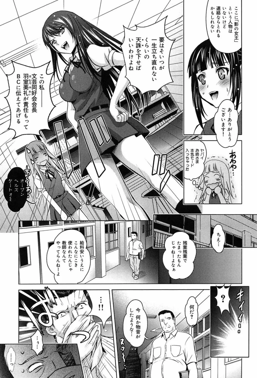 彼女のトロける穴の卑猥さは尋常ではない Page.75