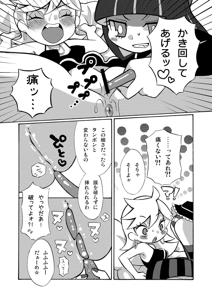 パンティがアナルを膣と勘違いしていて未だに処女だったよ漫画 Page.3