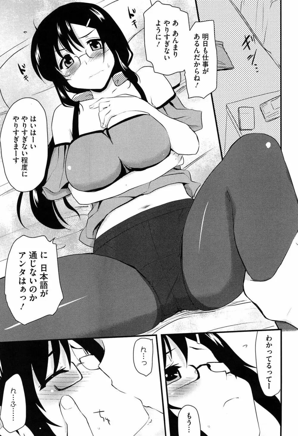 ほとんどの姉はHがしたい Page.126