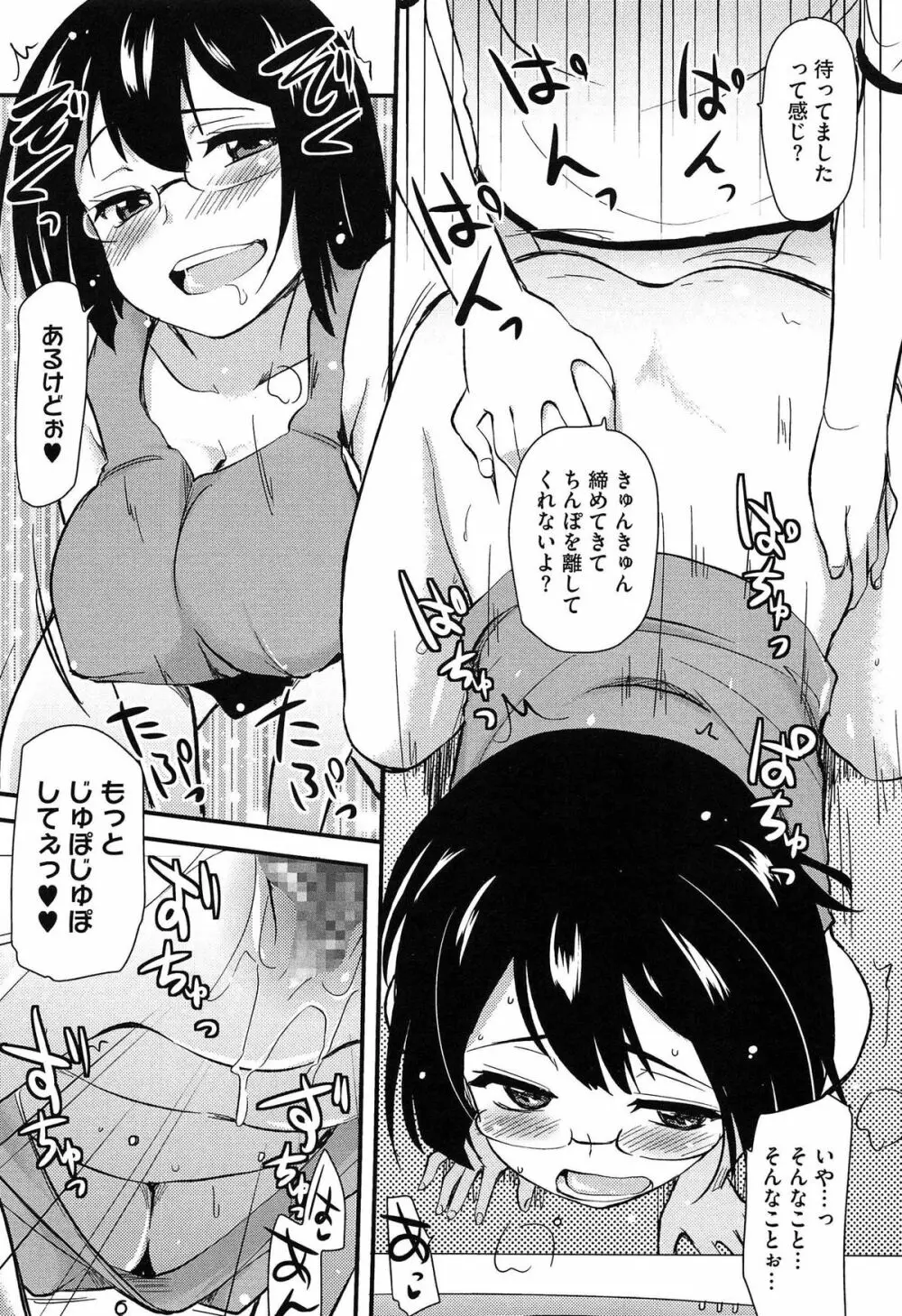 ほとんどの姉はHがしたい Page.32