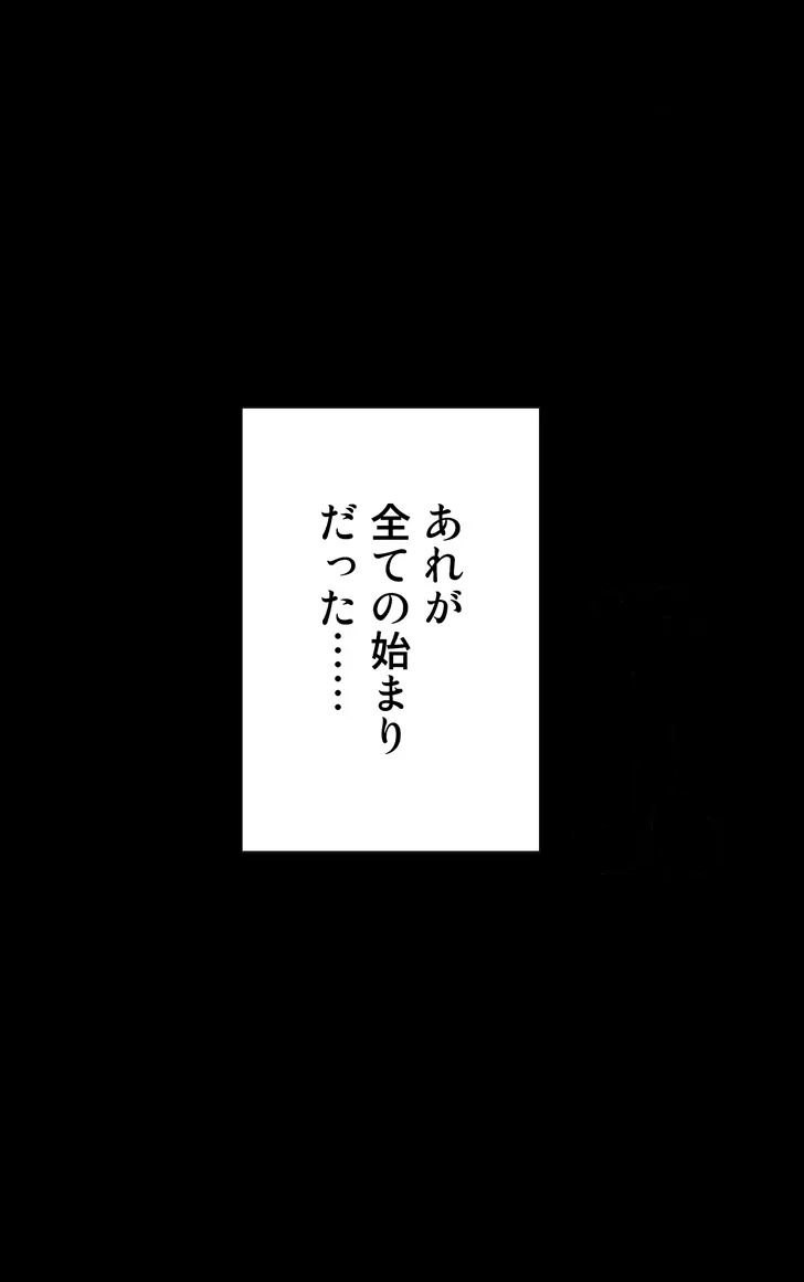 友母調教 『ボクの母さんは試験期間中の3日間、同級生の玩具になる』 Page.36