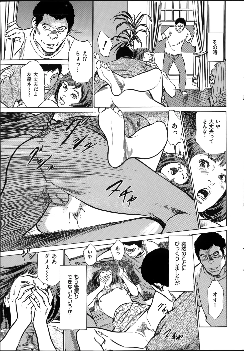 たまらない話 Ch.6-8 Page.25