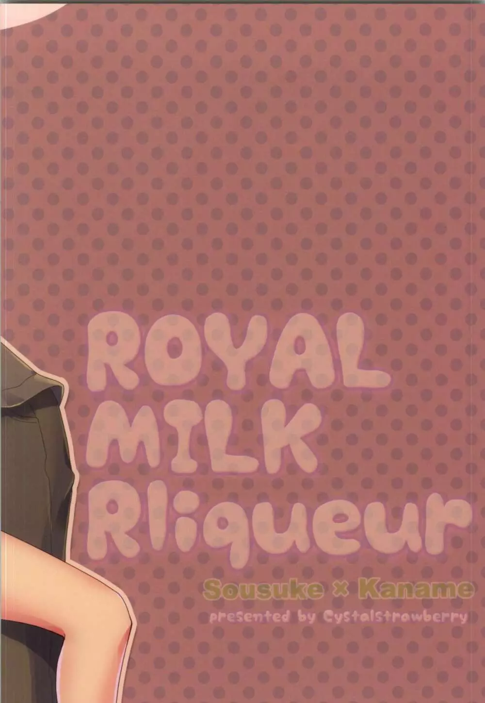 ROYAL MILK Rliqueur Page.26