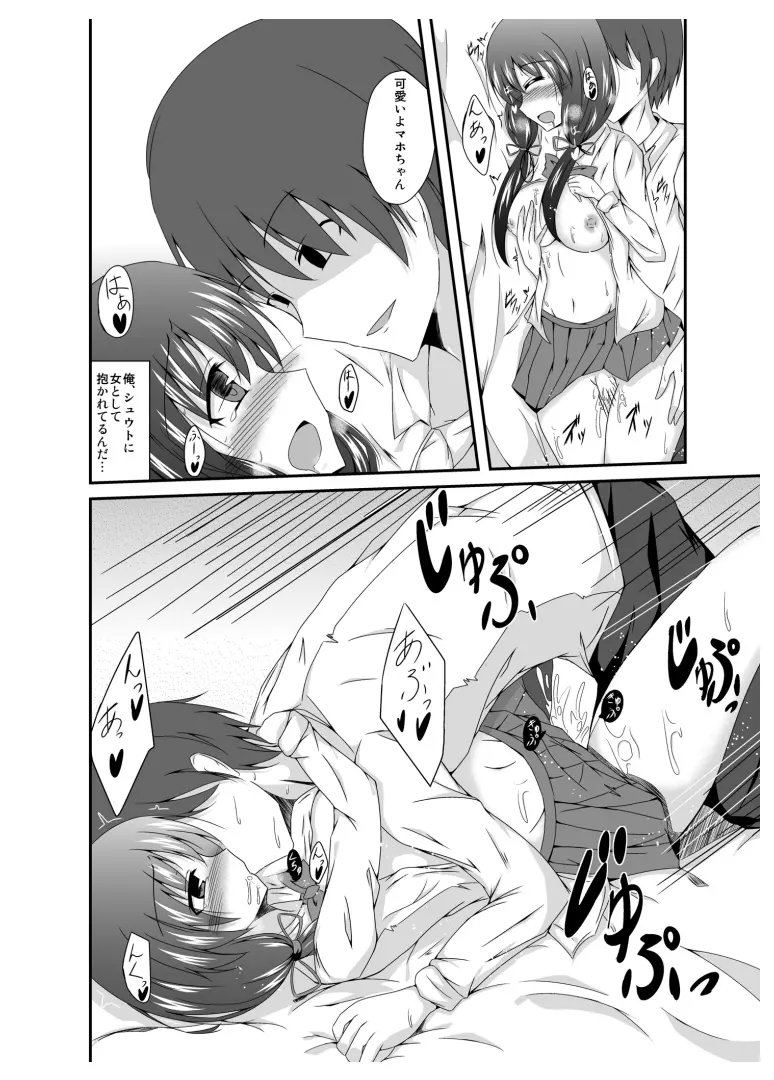 父さん孫の顔が見たいっていったよね? Page.25