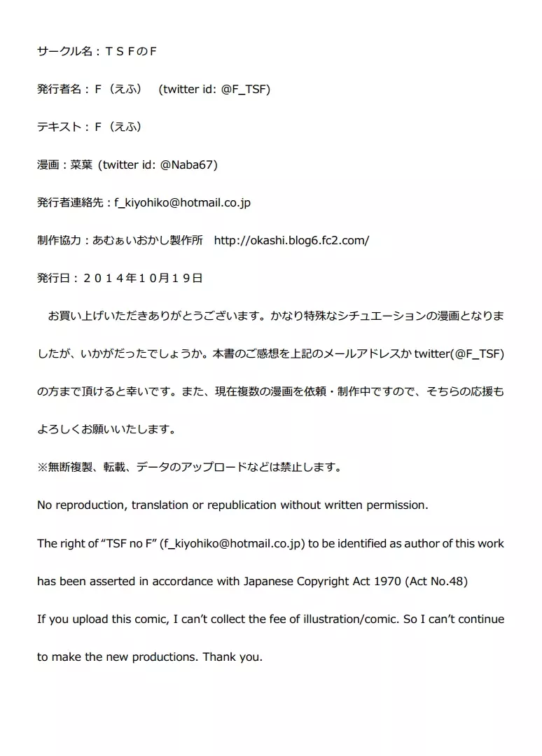 父さん孫の顔が見たいっていったよね? Page.41
