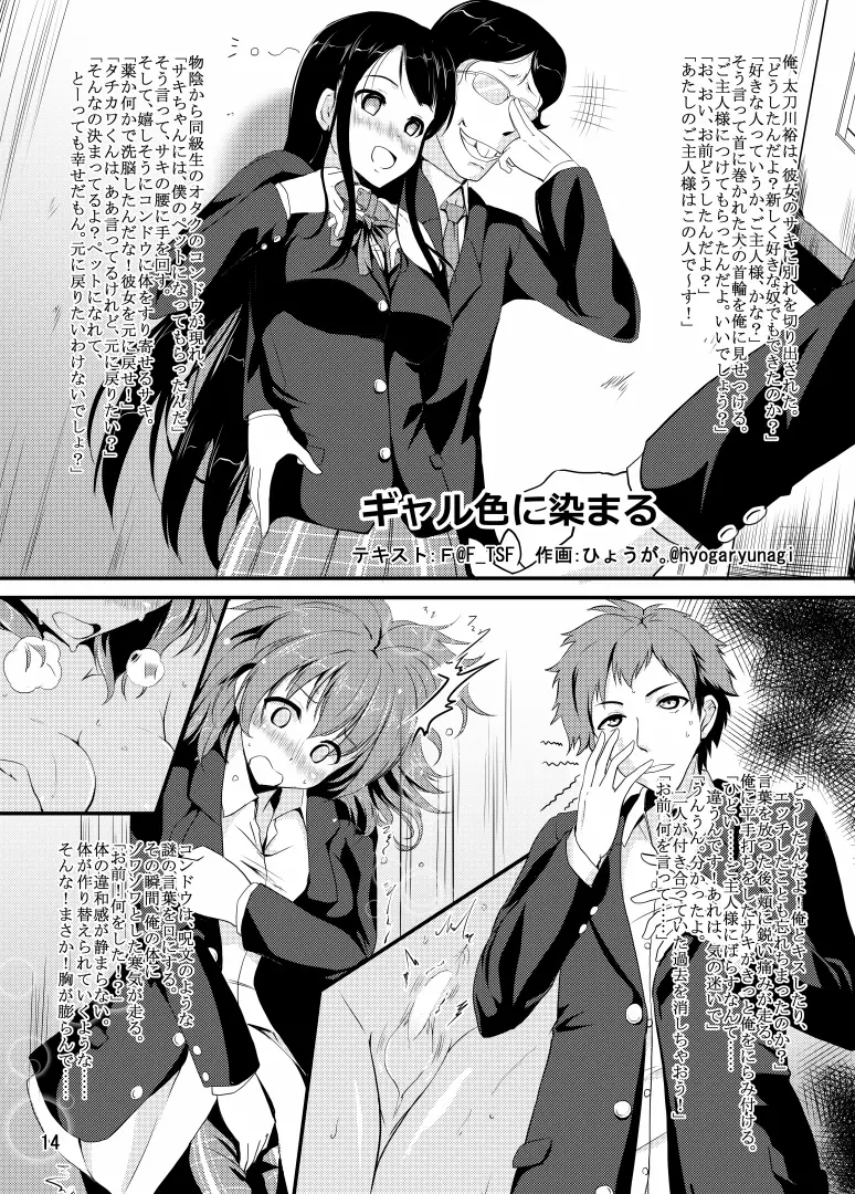 父さん孫の顔が見たいっていったよね? Page.48