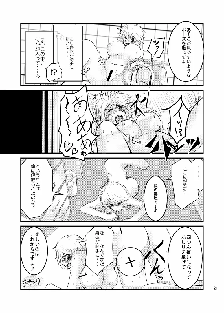 父さん孫の顔が見たいっていったよね? Page.55