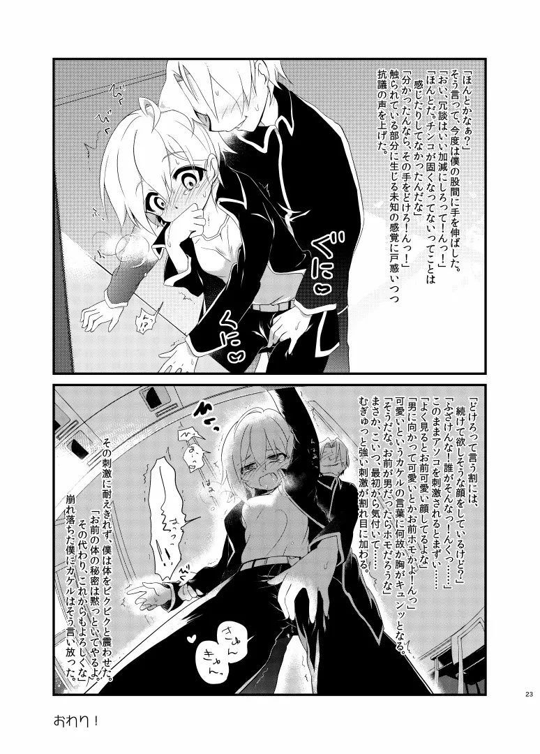 父さん孫の顔が見たいっていったよね? Page.57