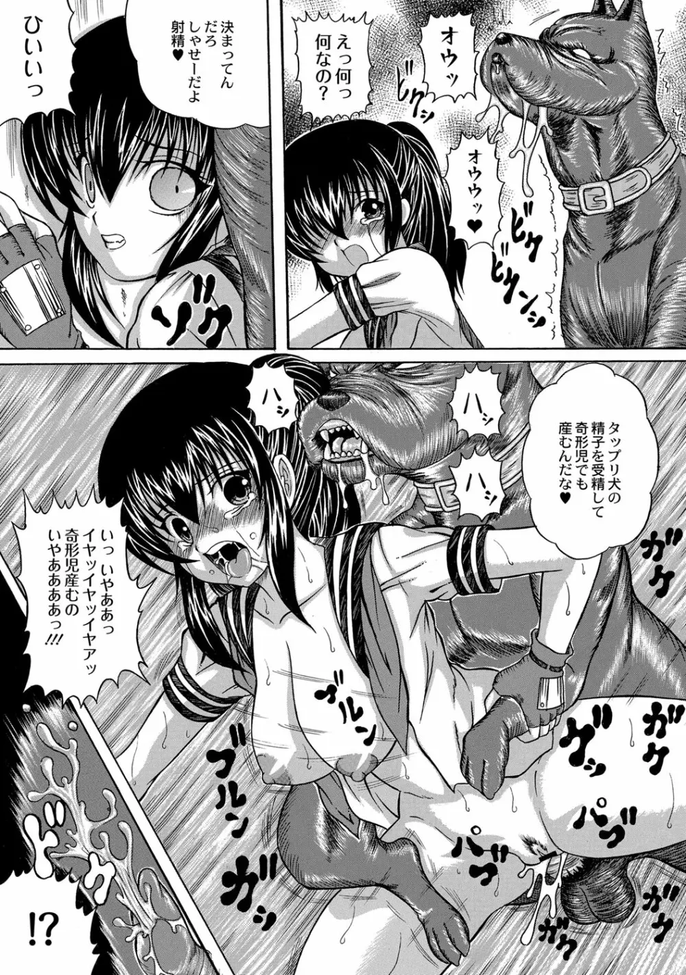 早熟密姦の味 Page.149