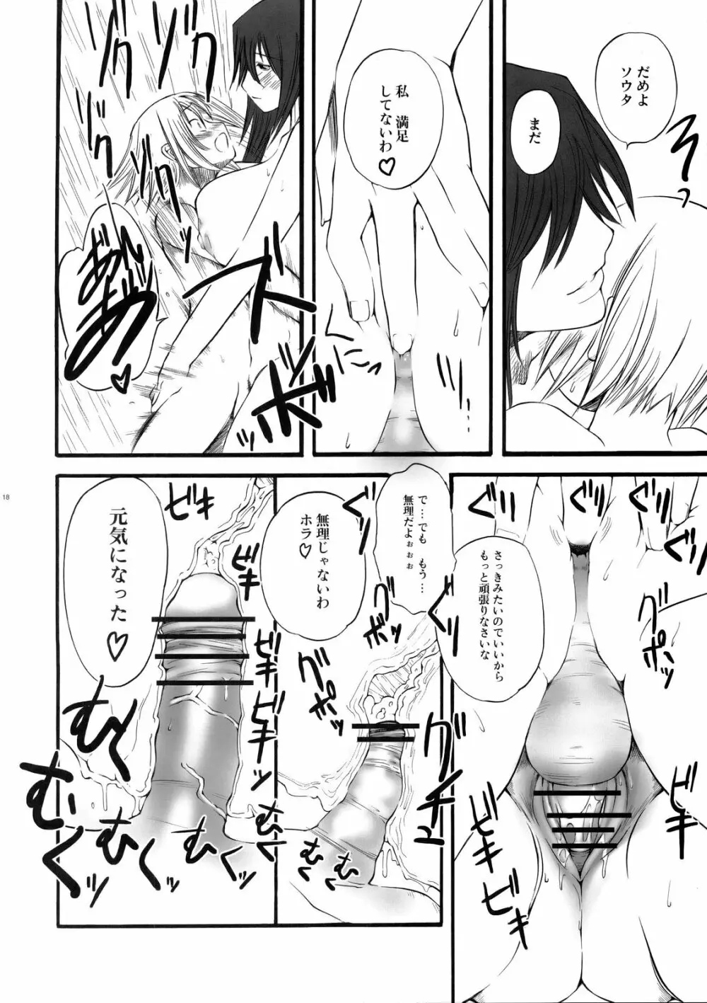 DoGU Family Page.17