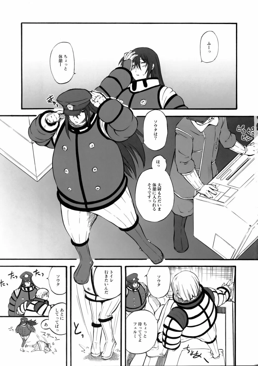 DoGU Family Page.2