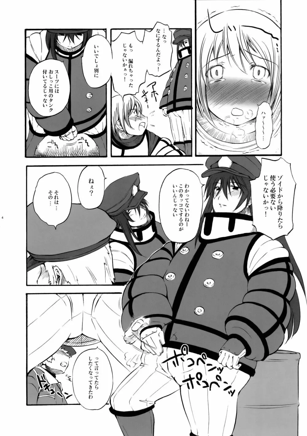 DoGU Family Page.3