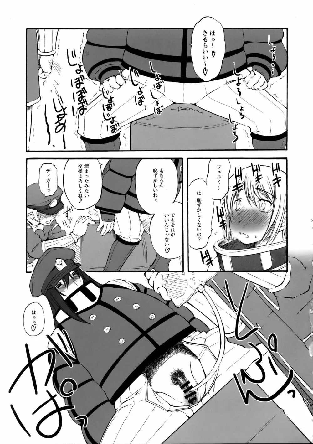 DoGU Family Page.4