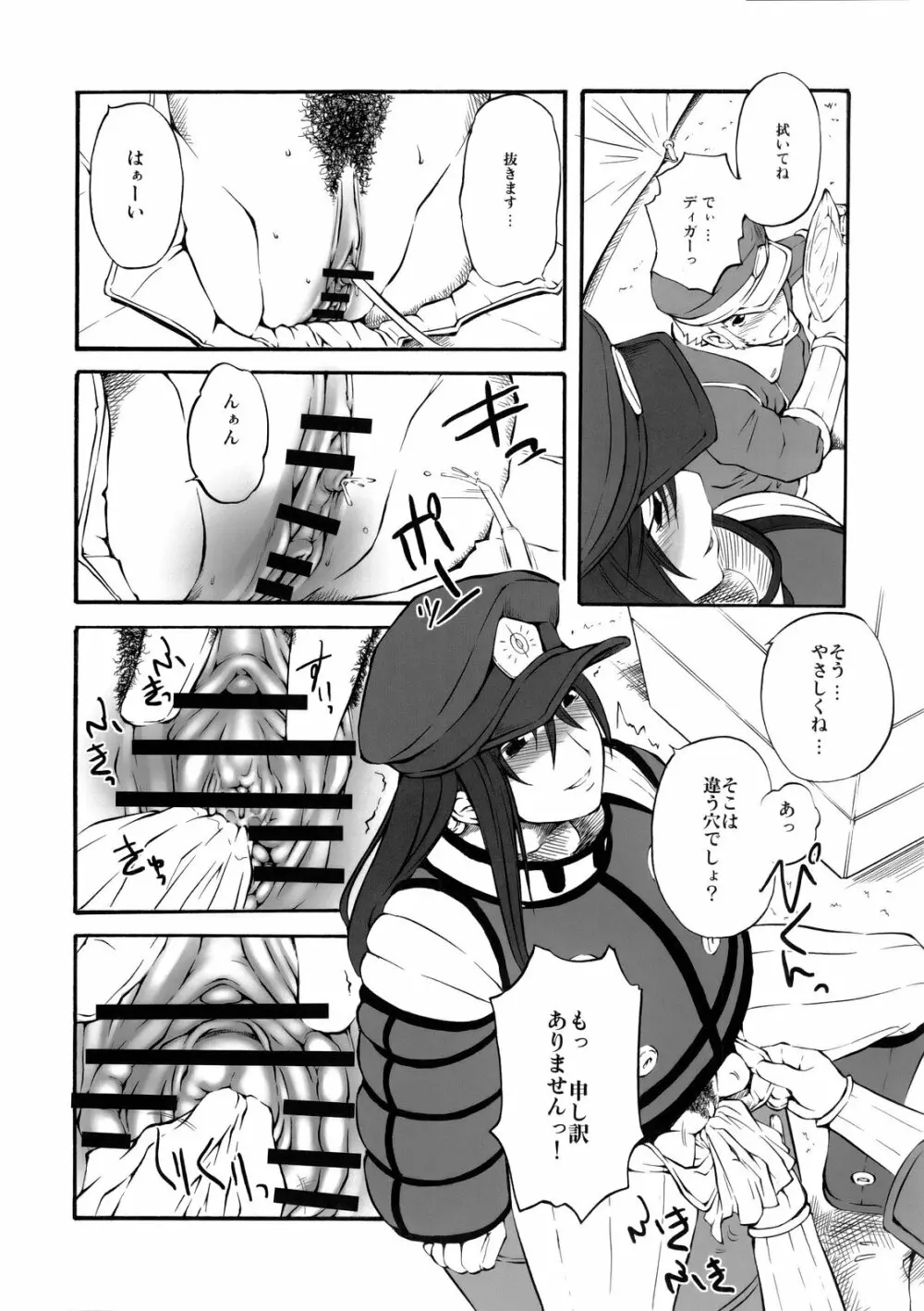 DoGU Family Page.5