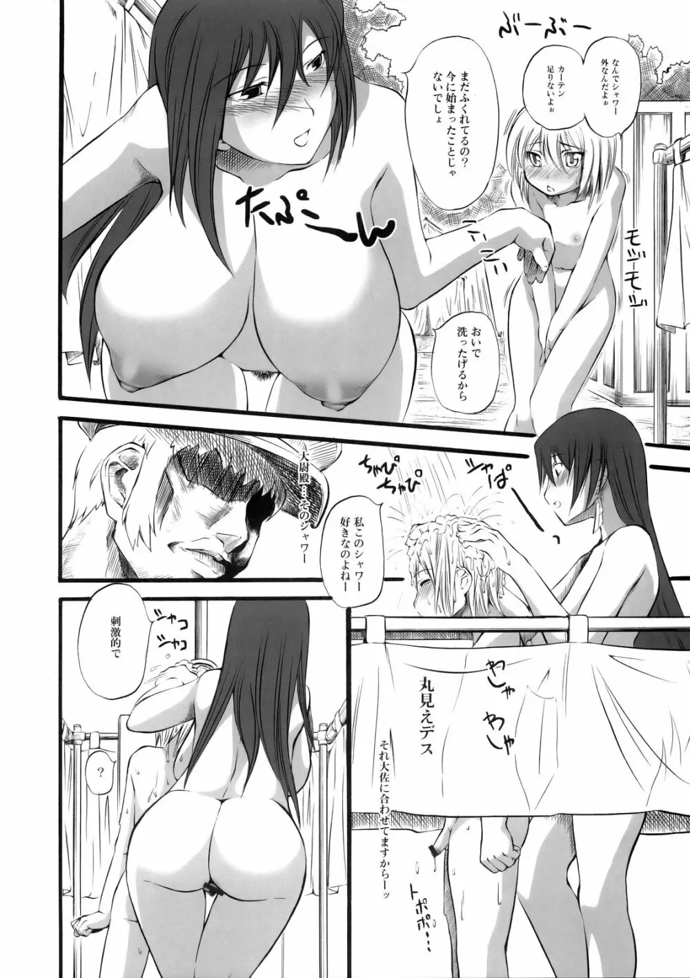 DoGU Family Page.7