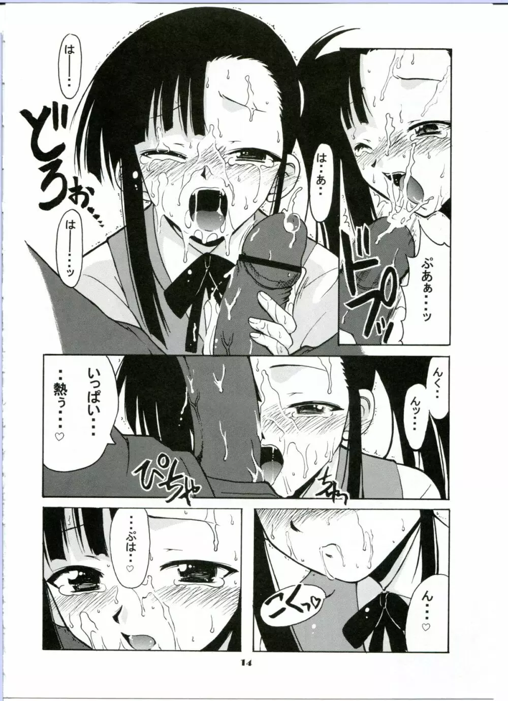if CODE:02 -刹那- Page.14