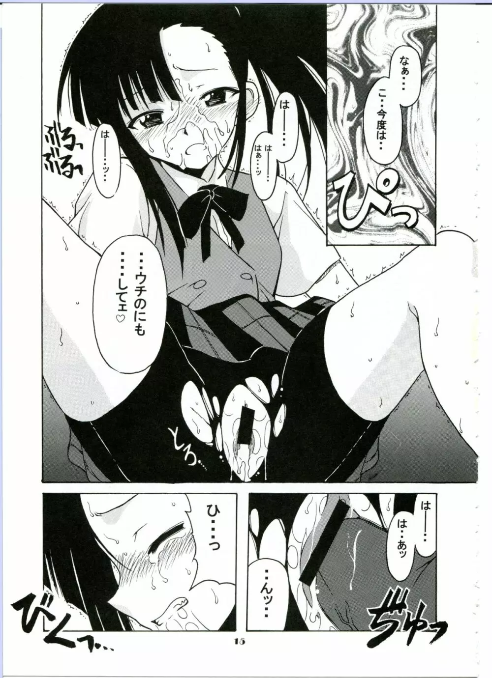 if CODE:02 -刹那- Page.15