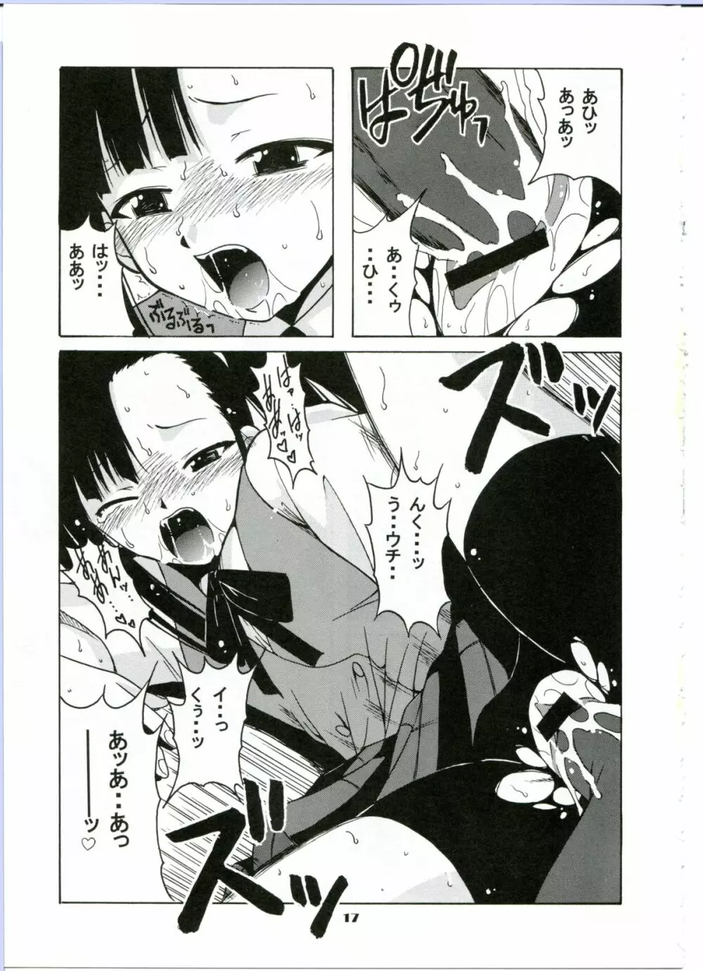 if CODE:02 -刹那- Page.17