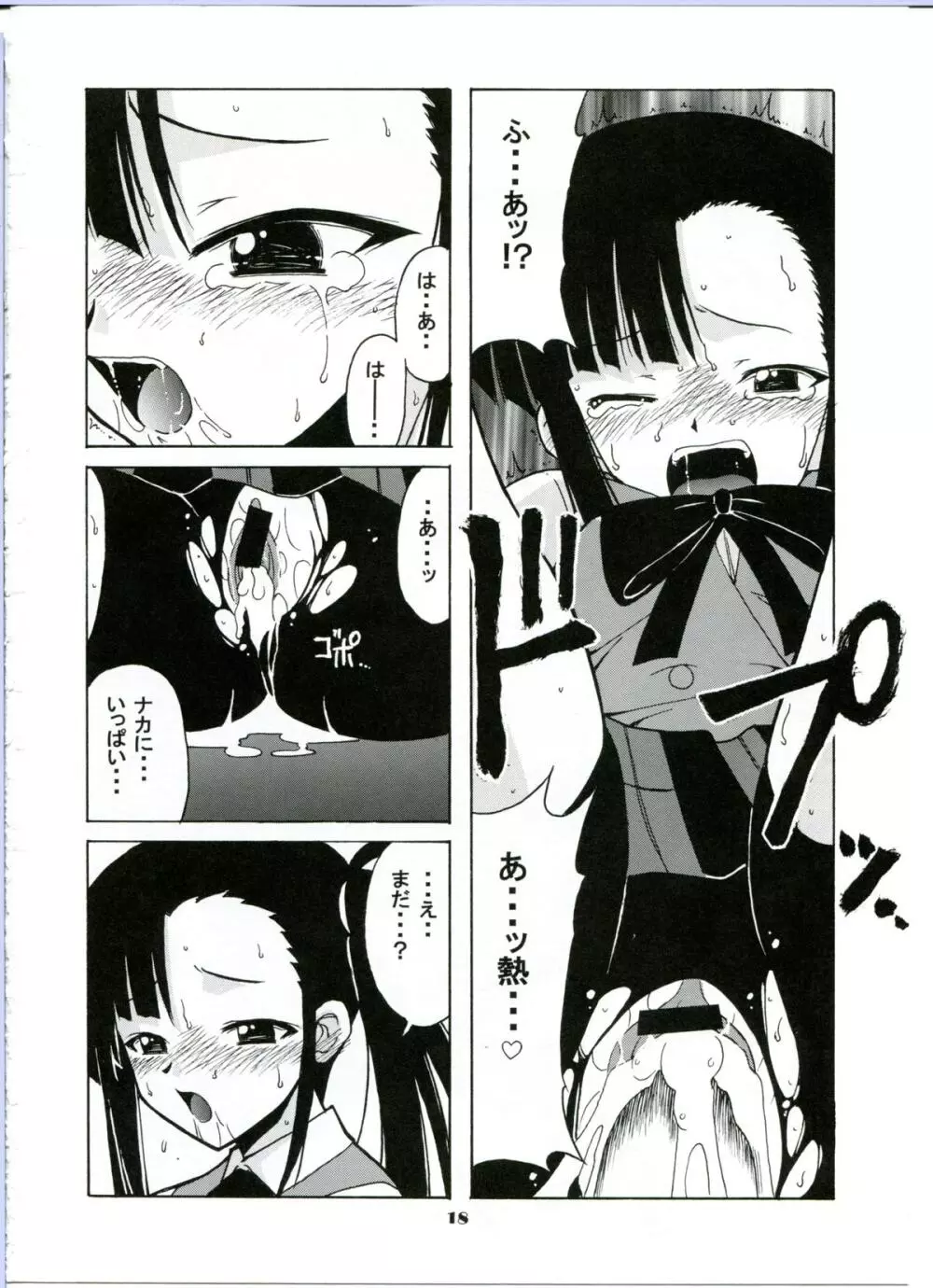 if CODE:02 -刹那- Page.18