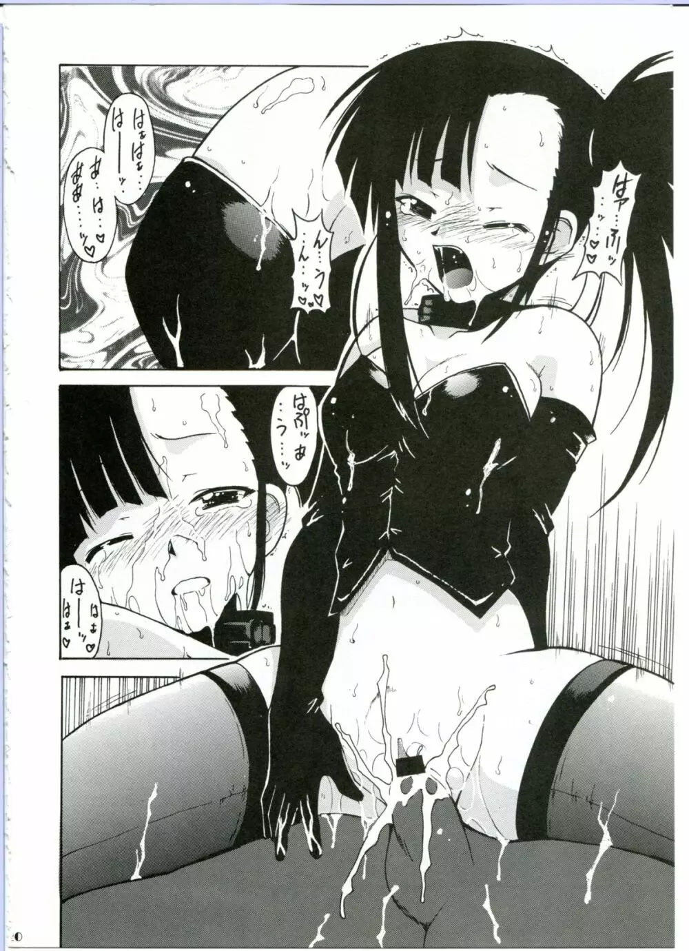 if CODE:02 -刹那- Page.20