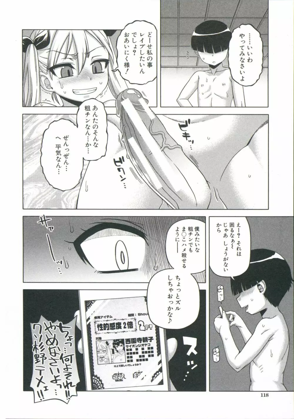 王様アプリ Page.121