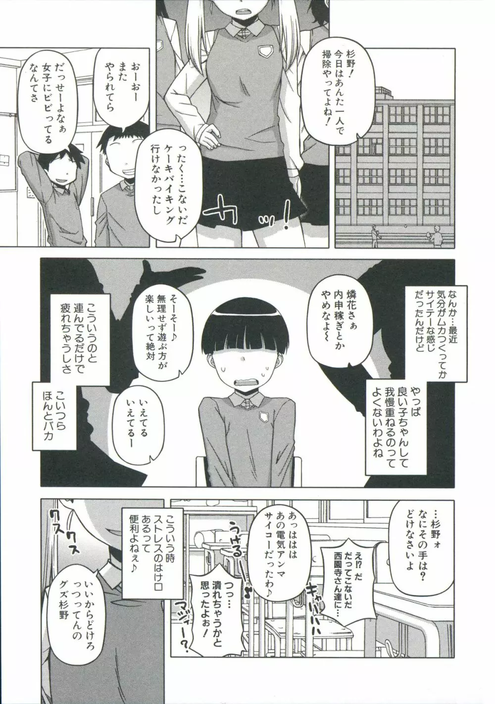 王様アプリ Page.134