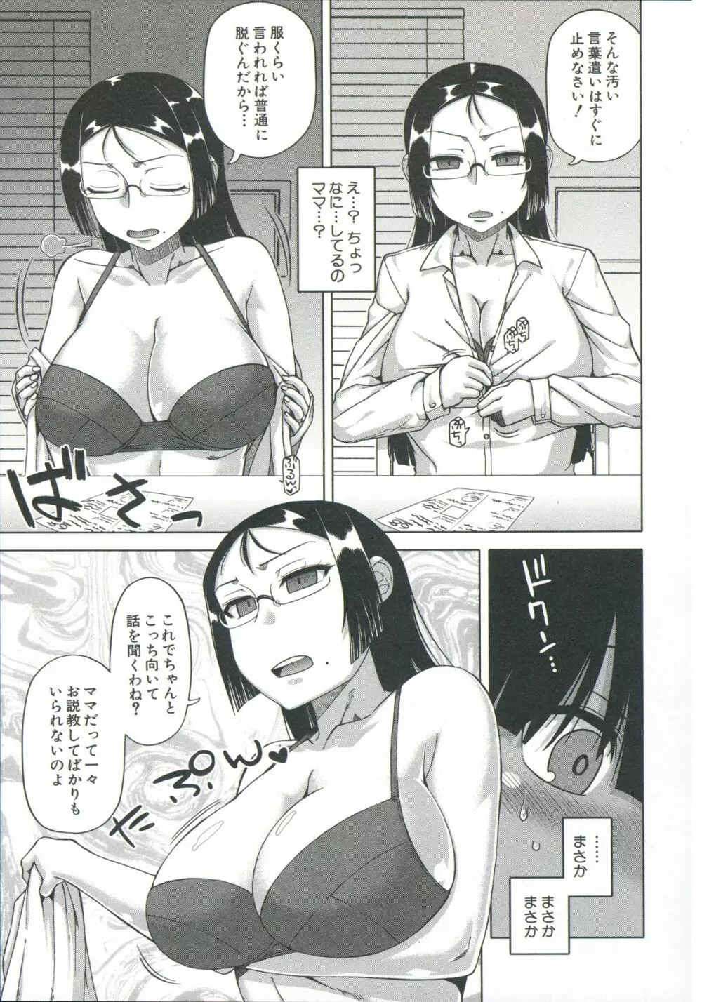 王様アプリ Page.14