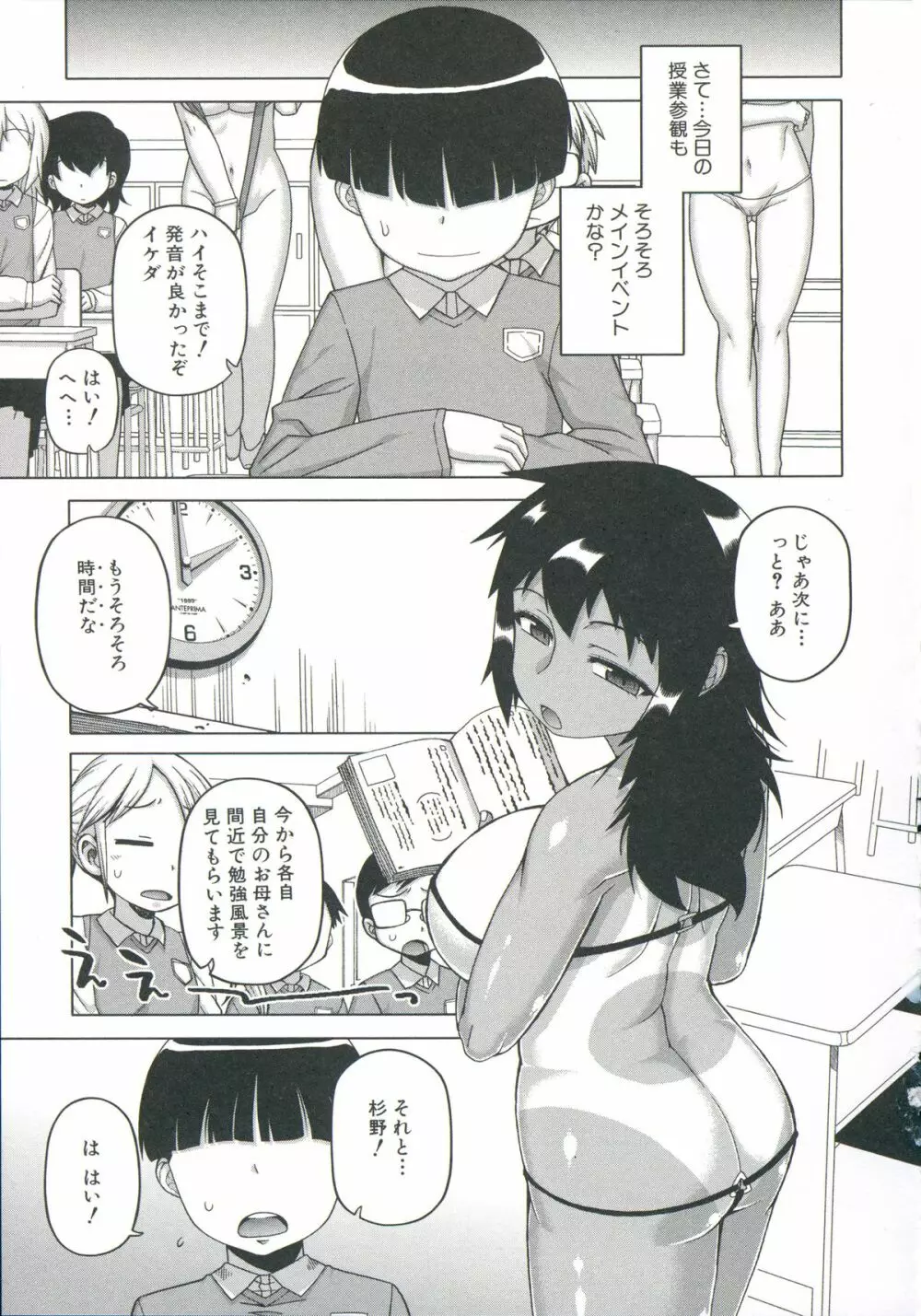 王様アプリ Page.148