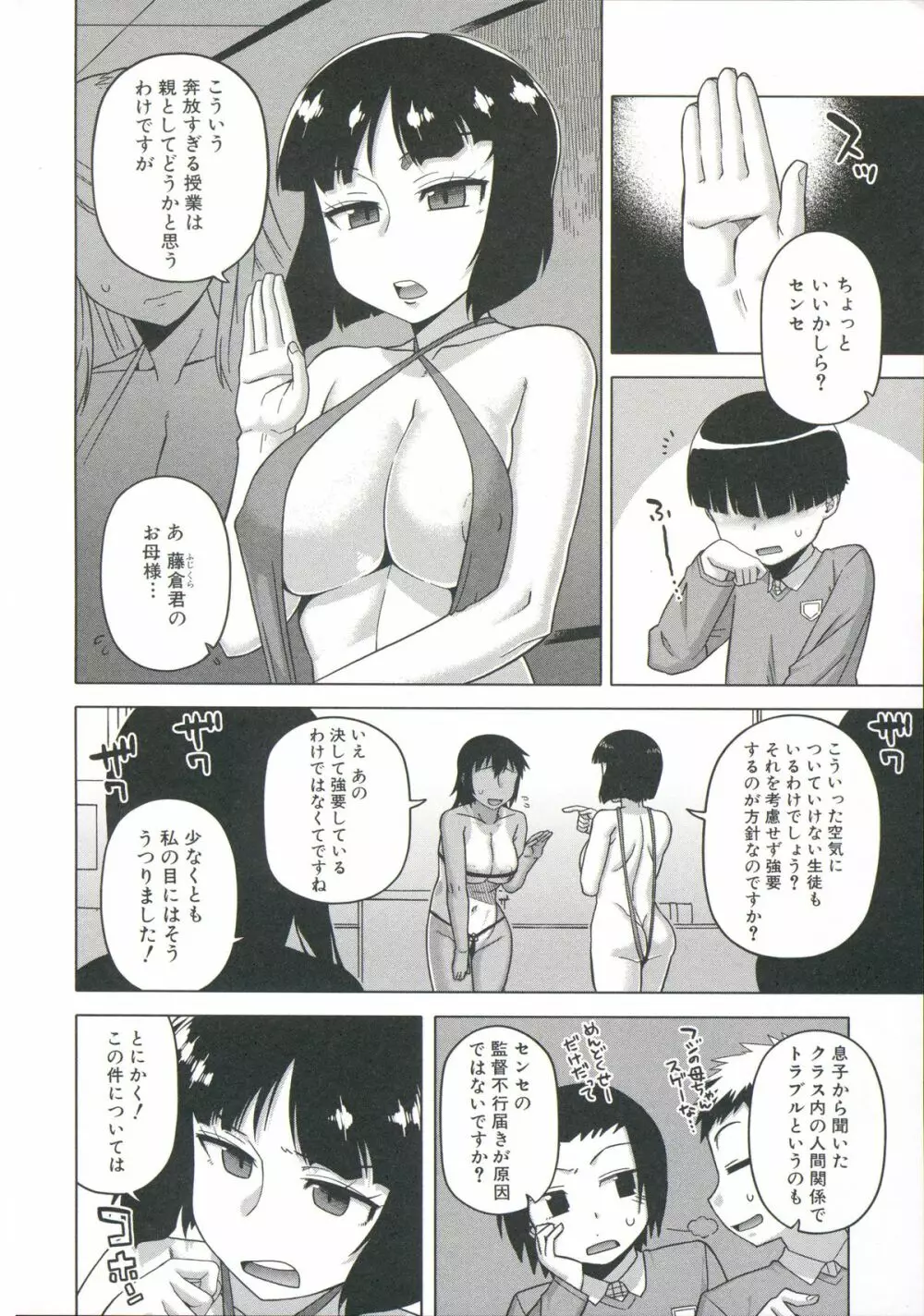 王様アプリ Page.153