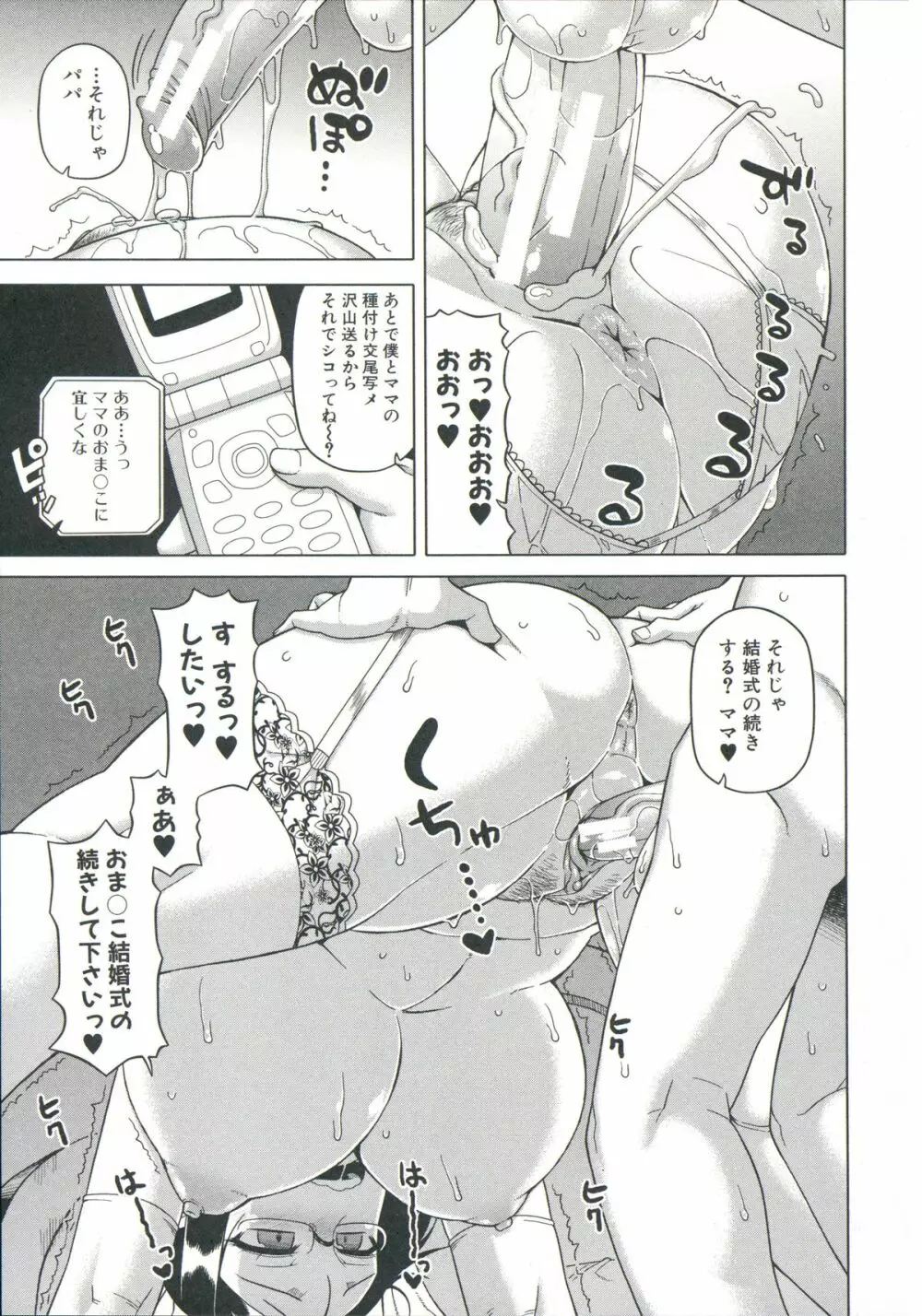 王様アプリ Page.164