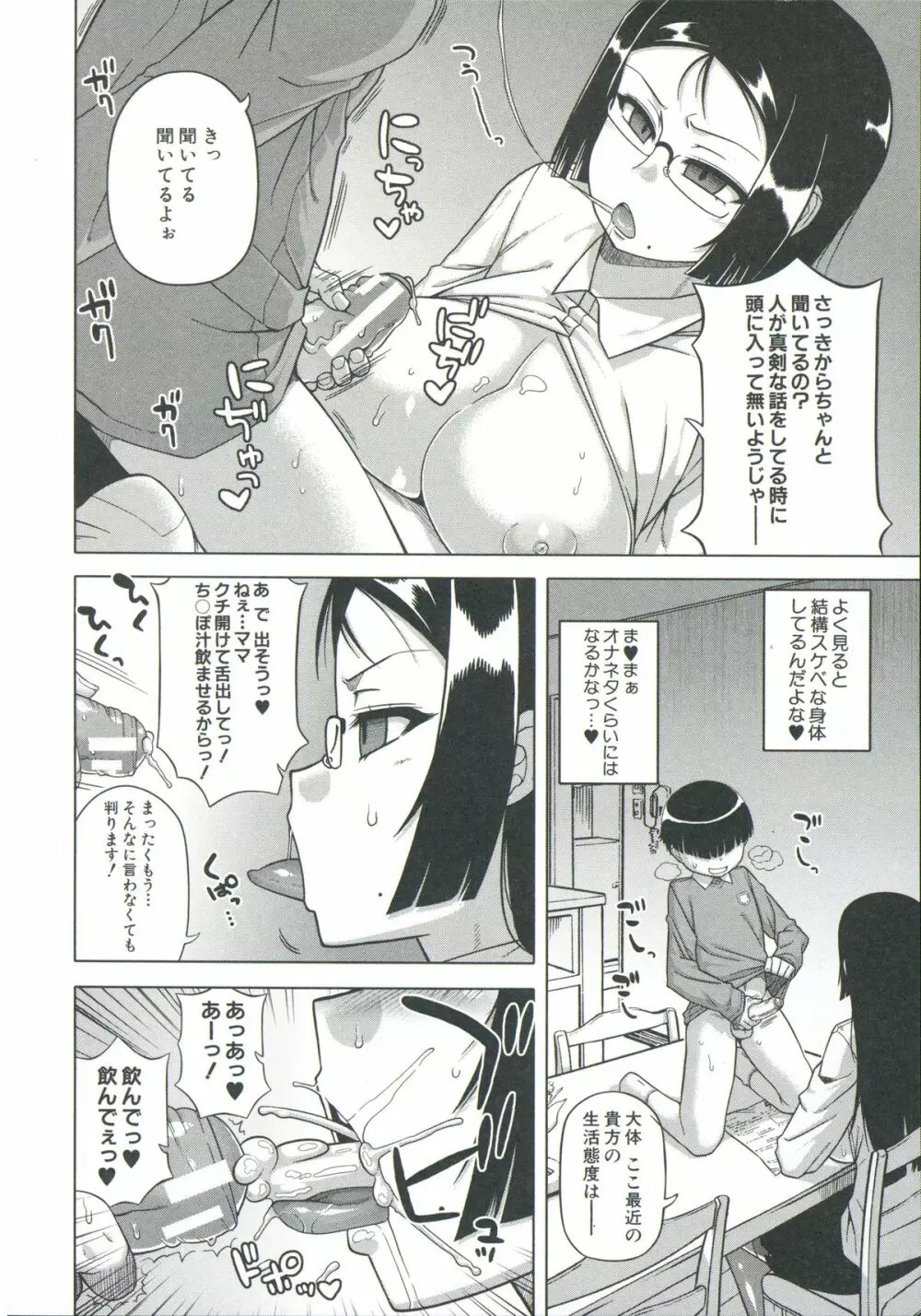 王様アプリ Page.19