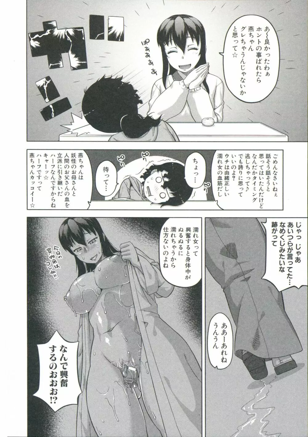 王様アプリ Page.191