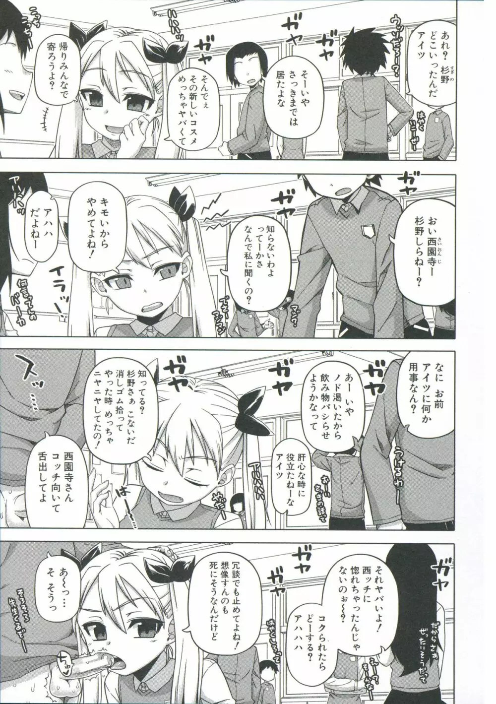 王様アプリ Page.42