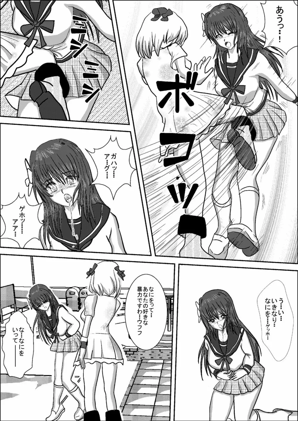 美少女女子高生レスラー静香 Page.16