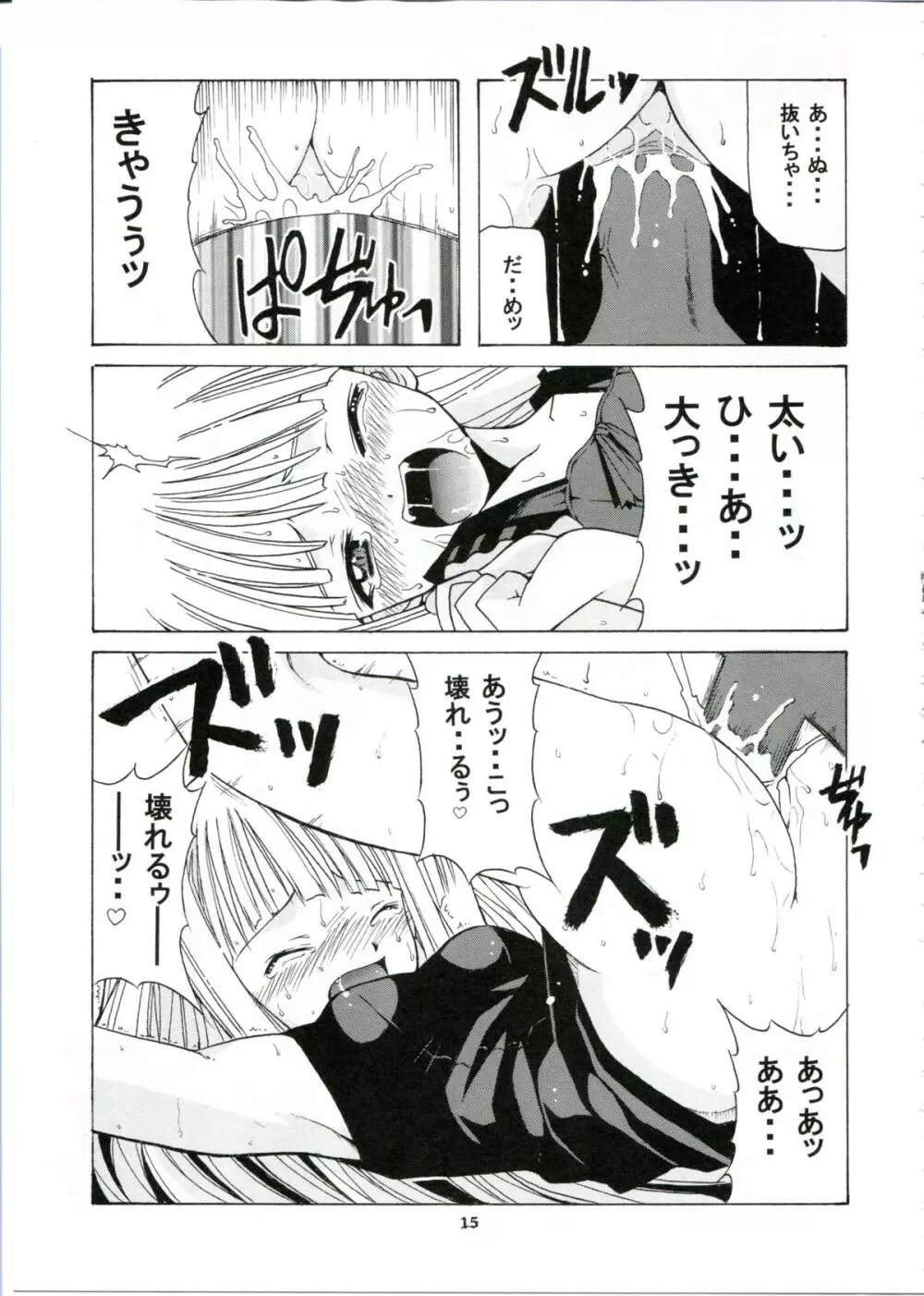 if CODE:01 エヴァンジェリン Page.15