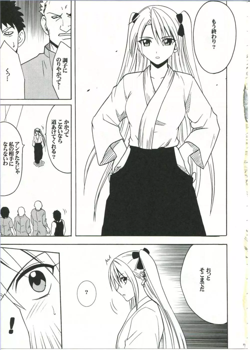 ダイヤモンドは傷つかない 1 Page.7