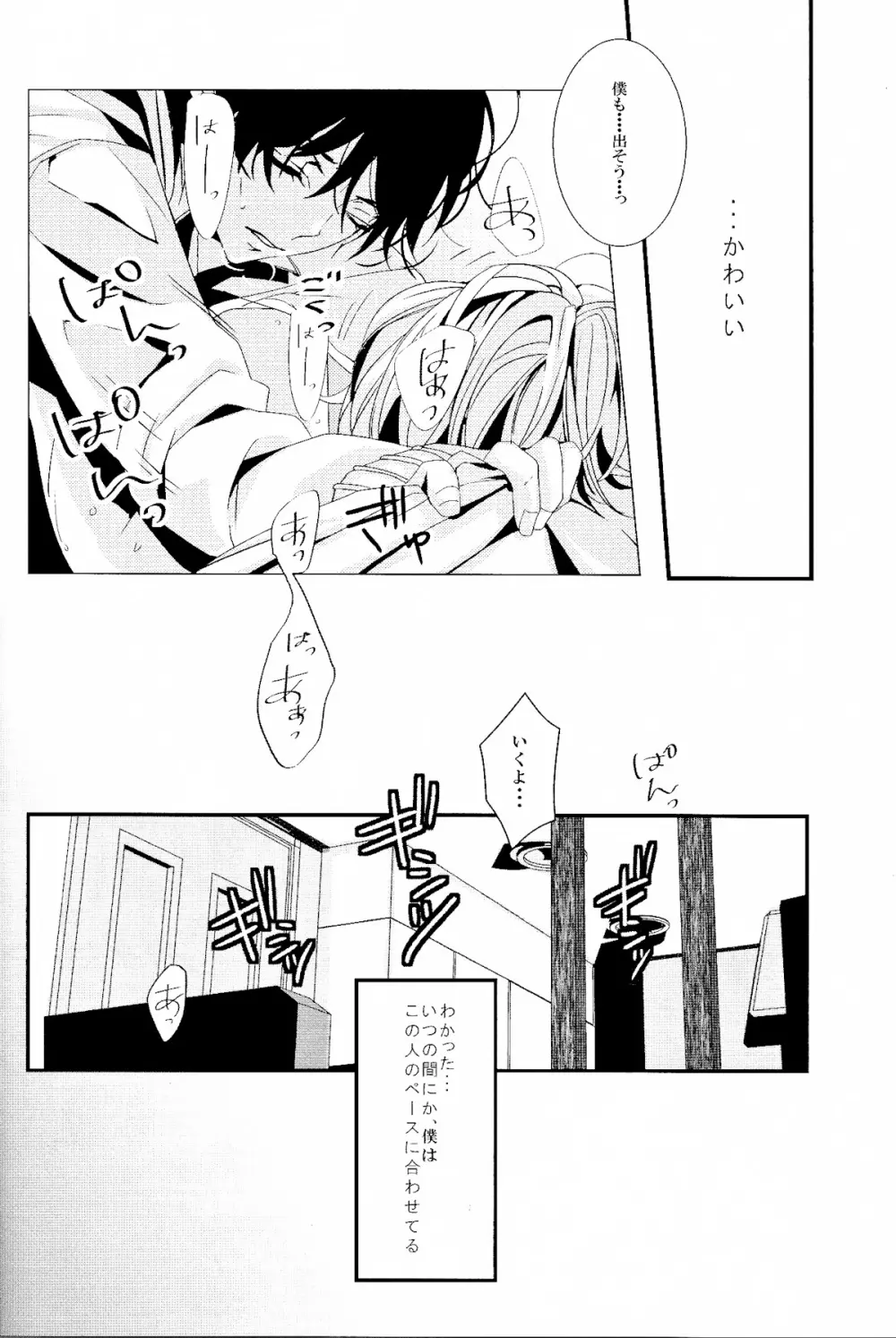 2匹の猫 Page.20