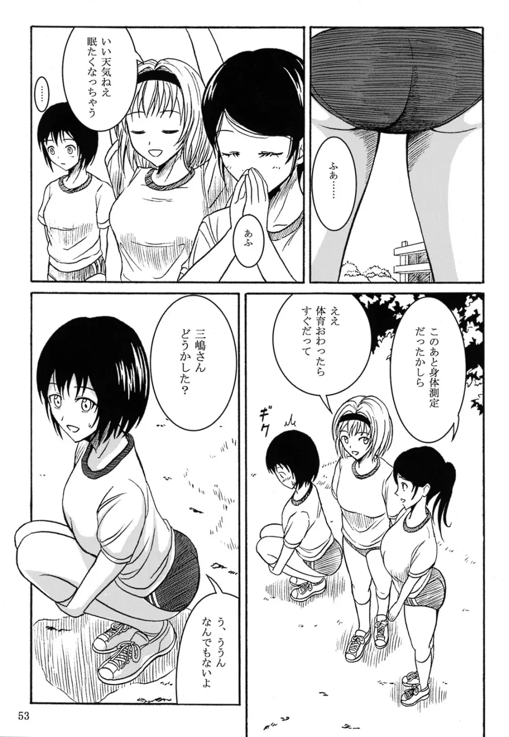 排泄少女 総集編 Page.52