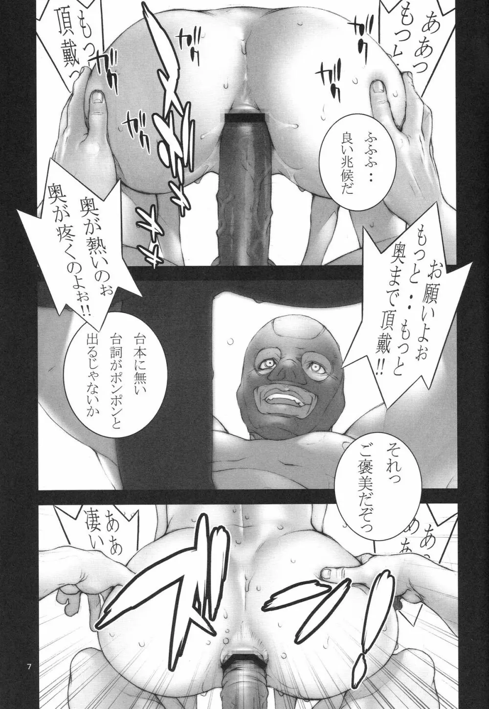 はるうらら Page.8