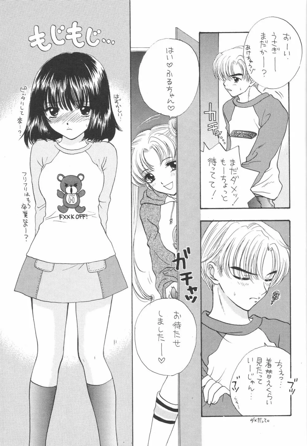 1000000-nin no Shoujo side heart Page.100