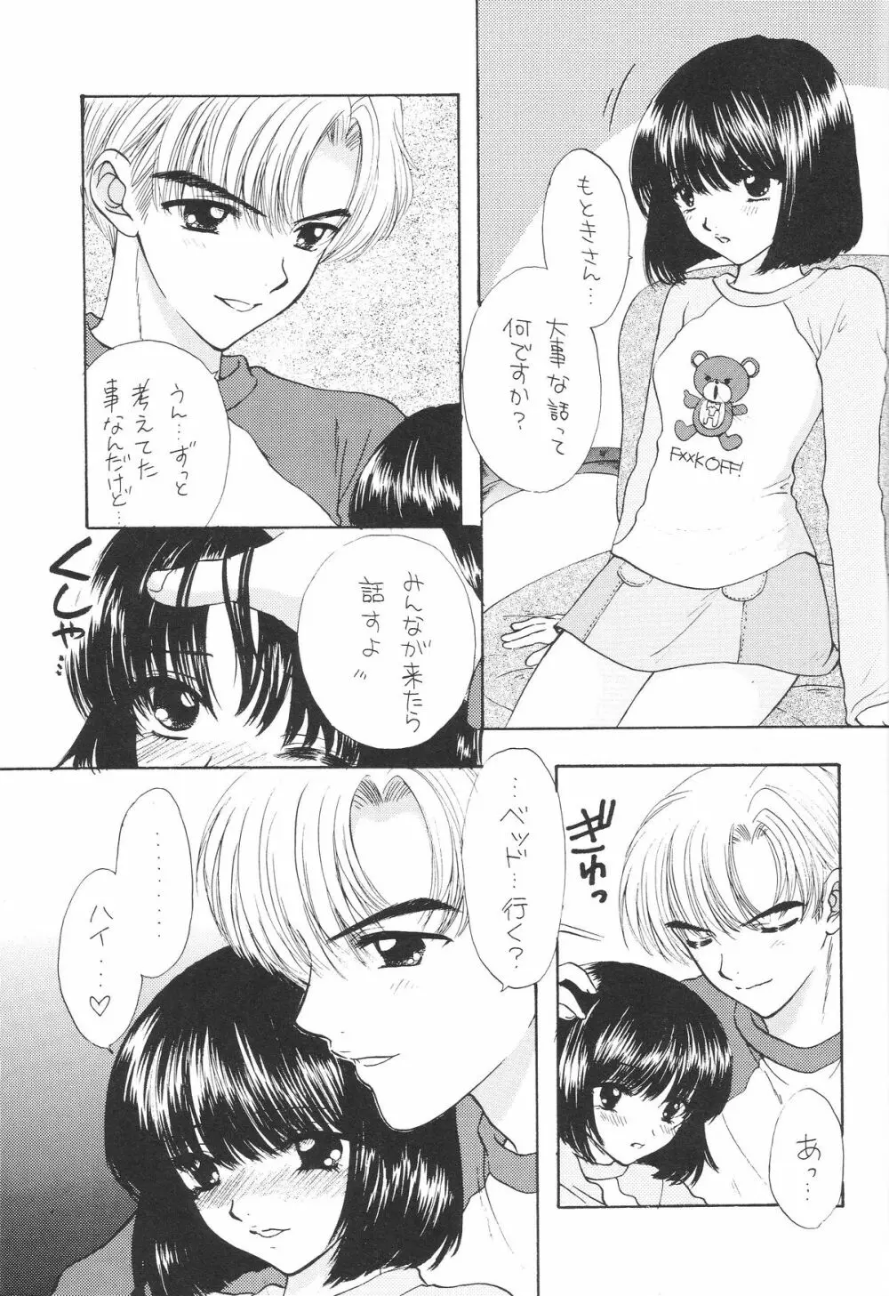 1000000-nin no Shoujo side heart Page.102