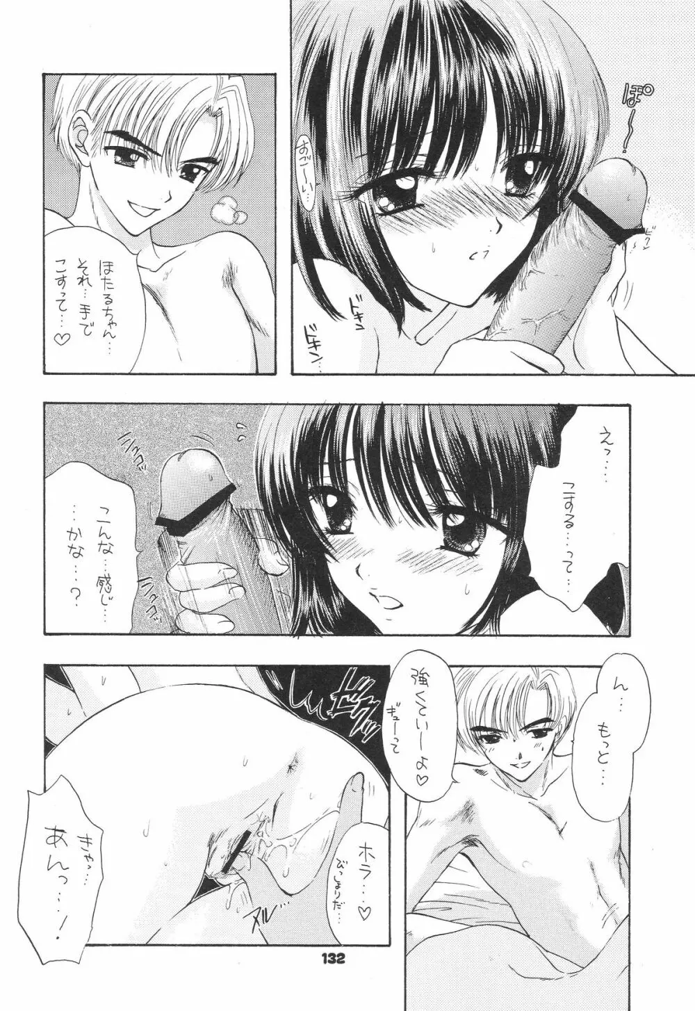 1000000-nin no Shoujo side heart Page.109