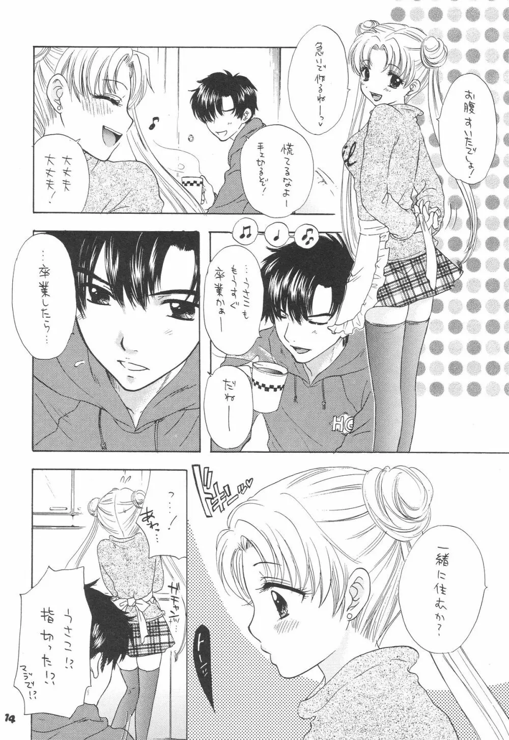 1000000-nin no Shoujo side heart Page.11