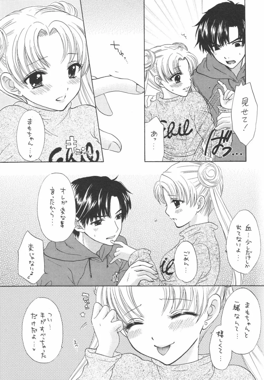 1000000-nin no Shoujo side heart Page.12