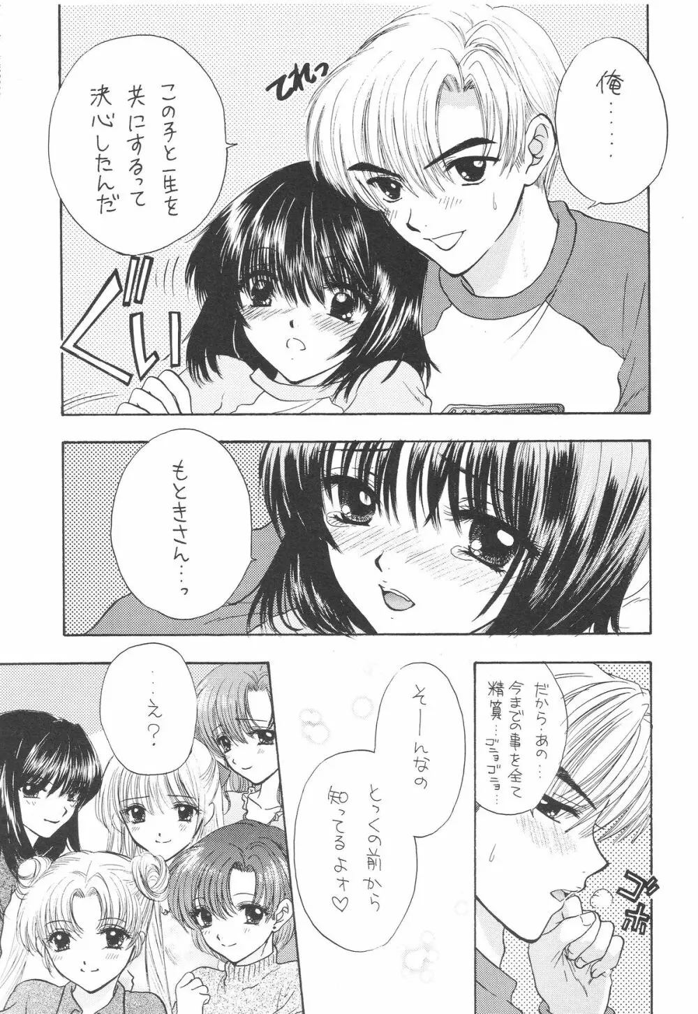 1000000-nin no Shoujo side heart Page.120