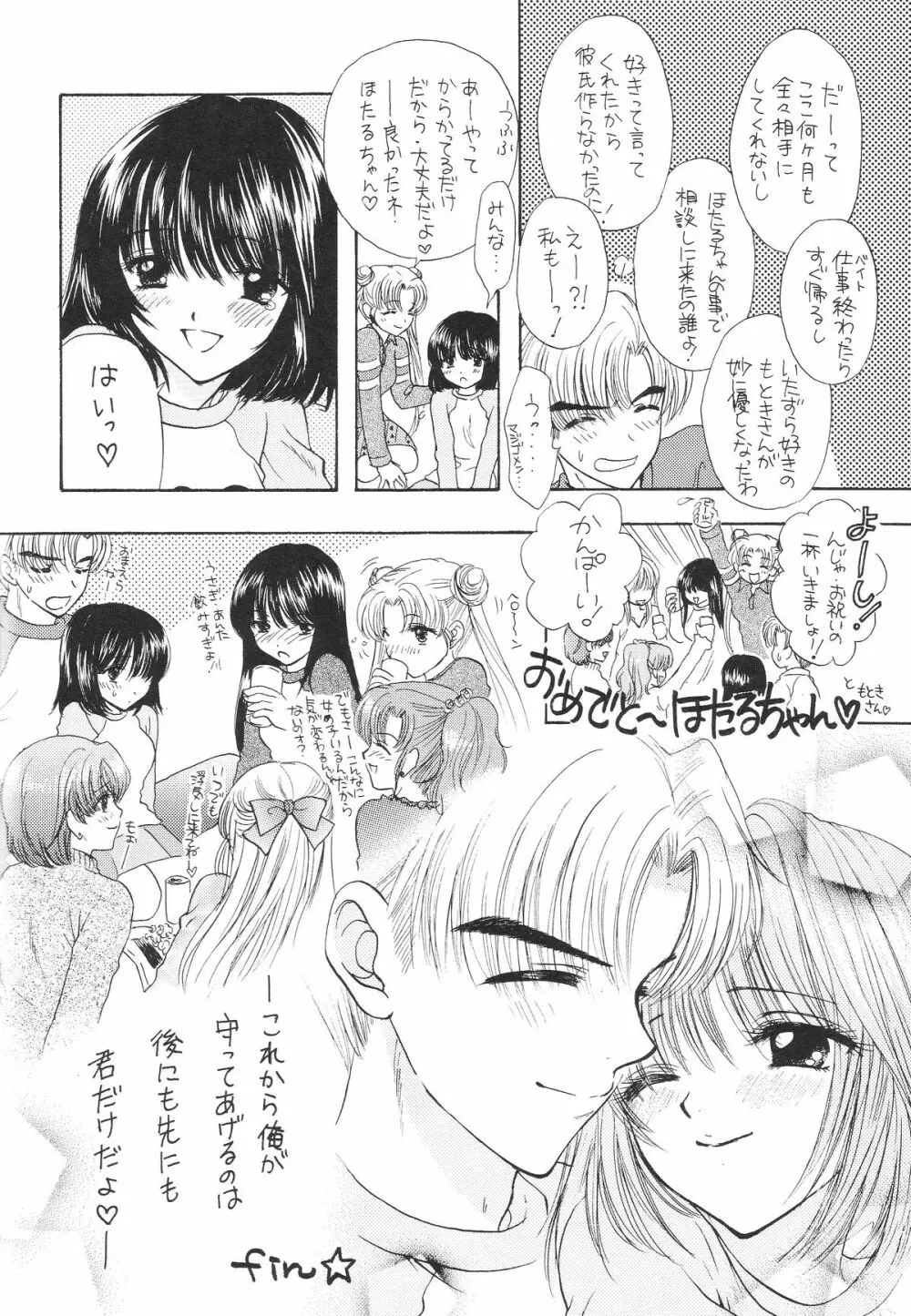 1000000-nin no Shoujo side heart Page.121