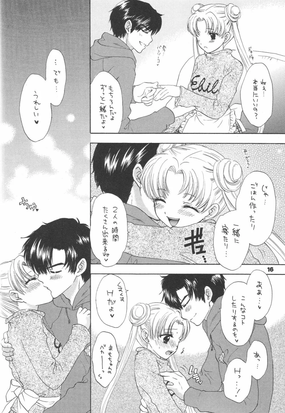 1000000-nin no Shoujo side heart Page.13