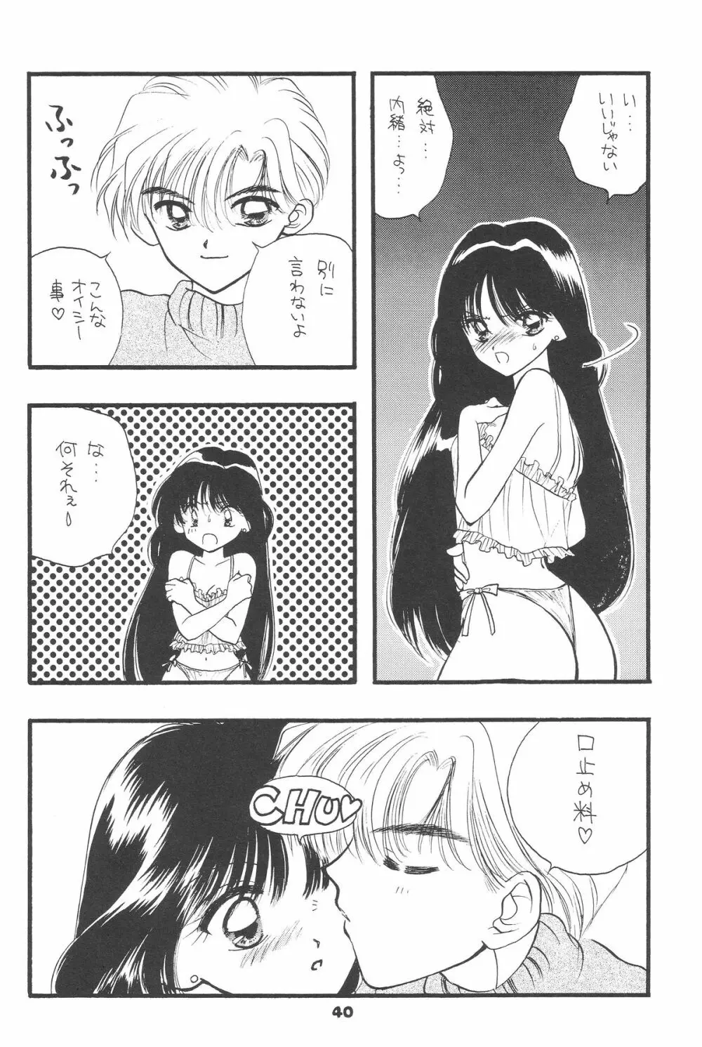 1000000-nin no Shoujo side heart Page.37