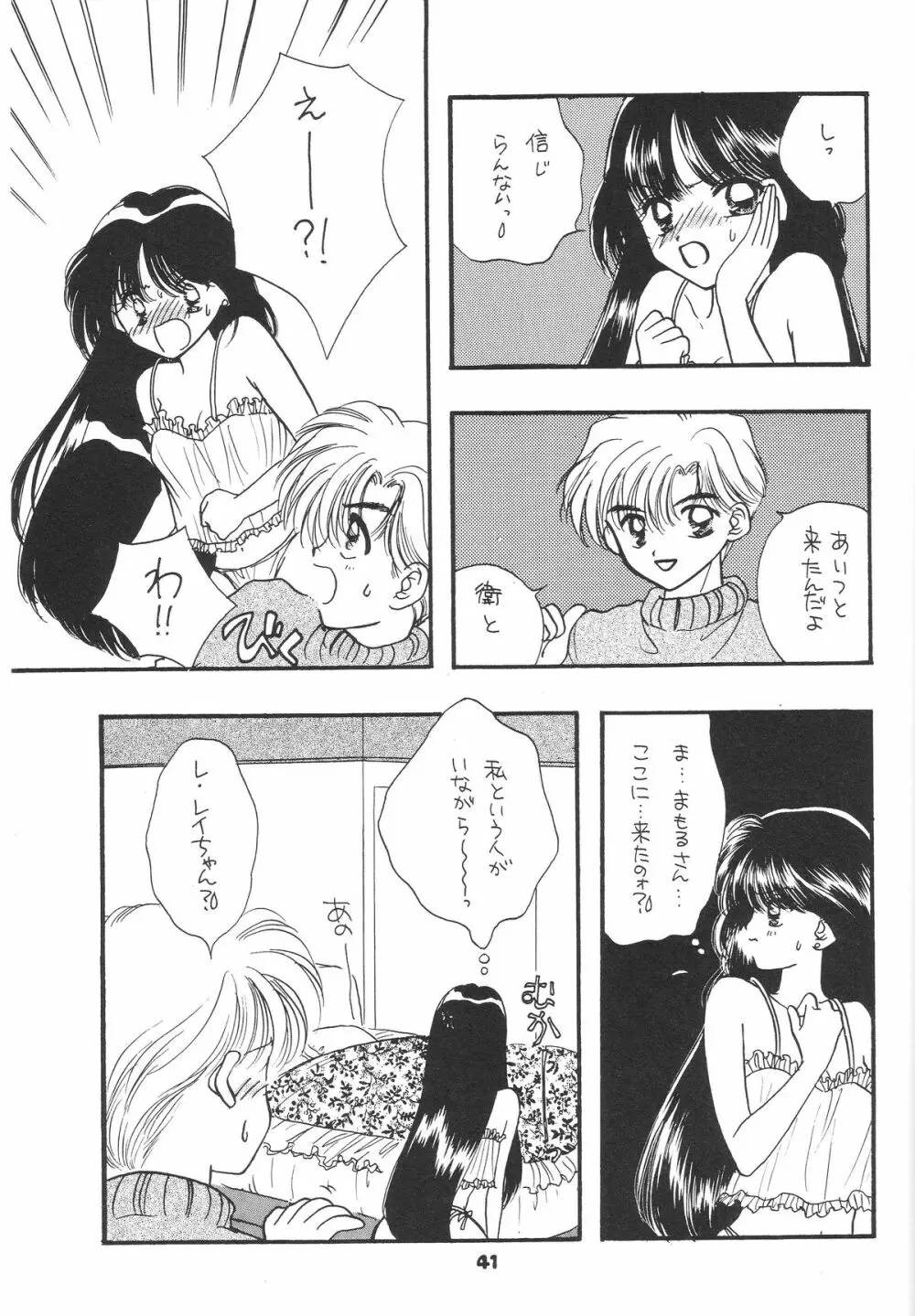 1000000-nin no Shoujo side heart Page.38