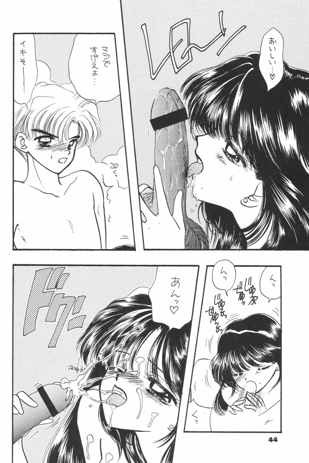 1000000-nin no Shoujo side heart Page.41